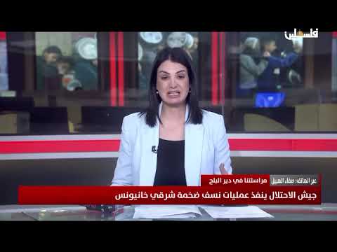 آخر تطورات الوضع الميداني في قطاع غزة مع مراسلتنا صفاء الهبيل