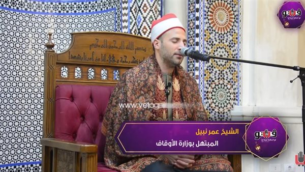 قرآن المغرب، تلاوة عطرة للقارئ عمر نبيل من سورة الأحزاب (فيديو)
