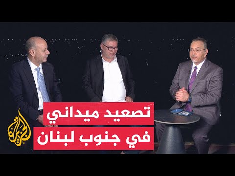 Window on Lebanon | Continued tension in the South amidst Israeli military escalation