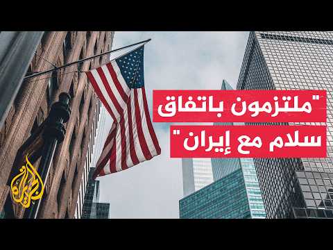 US Official: Technical Talks Between Washington and Tehran Continue