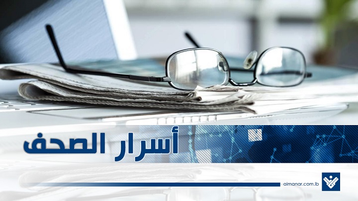 عناوين وأسرار الصحف اللبنانية ليوم الجمعة 20
