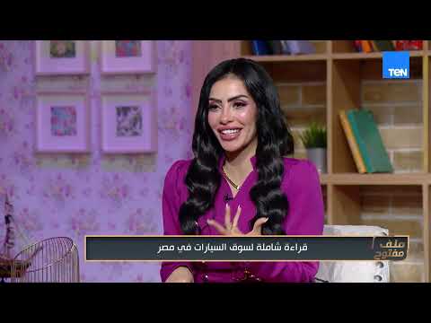 سوق السيارات في مصر بين الاستقرار وتوقعات المستقبل مع عبدالسلام عبدالواحد عضو غرفة السيارات