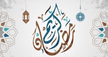 موعد الإفطار وعدد ساعات الصيام فى ثانى أيام رمضان 2026