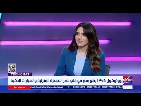 "تلفزيونك ممكن يتجسس عليك".. استشاري أمن معلومات يحذر من مخاطر طفرة إنترنت الأشياء في منازل المصريين