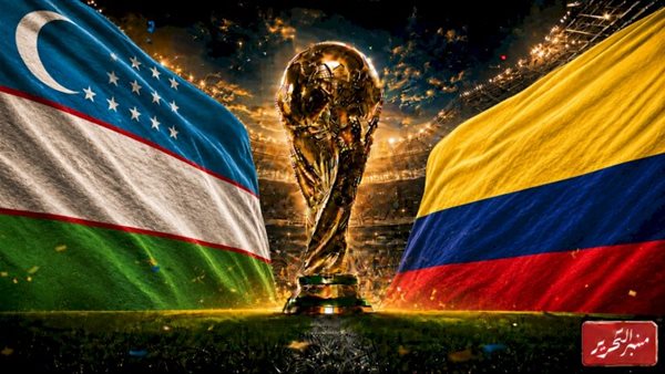 بقيادة جيمس رودريجيز.. تشكيل منتخب كولومبيا أمام أوزباكستان