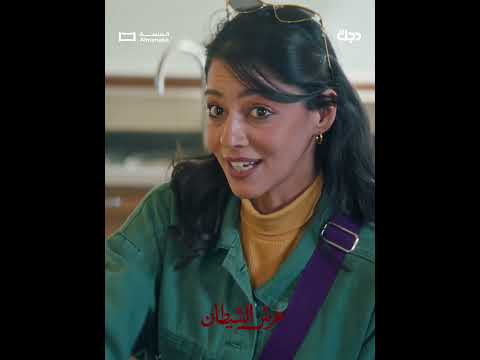 حسن وسارة بدوا يدورولهم بيت