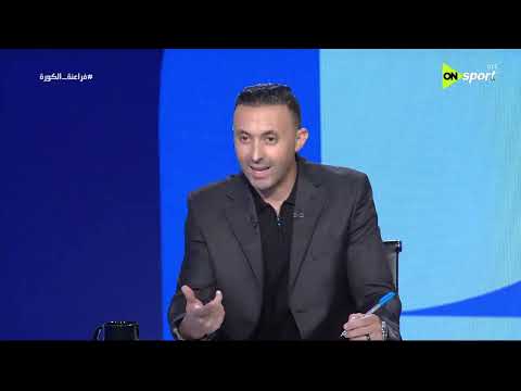 فراعنة الكورة - أحمد عطا: قائمة بلجيكا حاليا قوية ولا تملك ضغوطات ونقاط ضعفهم قليلة