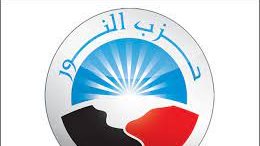 يحول الزواج لشركة.. حزب النور يرفض اقتسام أموال الزوج بعد الطلاق