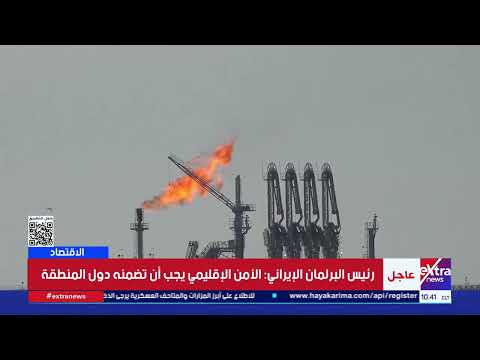 واشنطن تتجه لتخفيف قيود التنقيب عن النفط والغاز لتعزيز إنتاج الطاقة