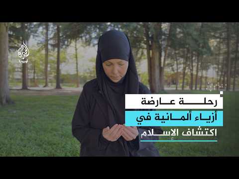 From the spotlight of fame to the tranquility of faith: Supermodel Hannah Hansen's journey to Islam