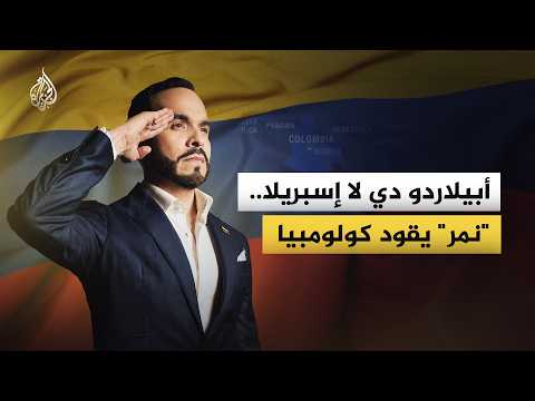 The Rise of "The Tiger" Who Shook the Colombian Throne