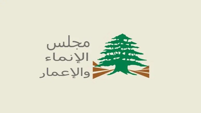 مجلس الإنماء والإعمار يسلم 55 آلية للنفايات والمياه للبلديات اللبنانية