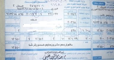 ننشر أسعار شرائح الكهرباء الجديدة للقطاع التجارى بعد تطبيق الزيادة الجديدة