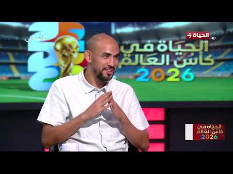 توفيق السيد وأحمد علي في لقاء خاص مع كريم شحاتة لتقييم أداء منتخب مصر في بطولة كأس العالم