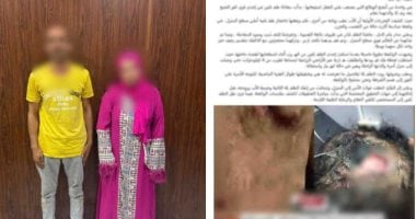 ضبط المتهم بالتعدي على ابنته بمساعدة زوجته الثانية بكفر الشيخ