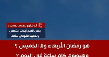 اول يوم رمضان 2026 في مصر.. اللجان الشرعية تستطلع الهلال اليوم