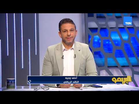 عبد الرحيم دغموم لاعب المصري: المصري 28 سنة لم يفرح ببطولة وتعبنا للوصول لأول بطولة منذ فترة