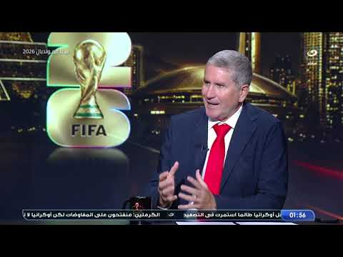ترشيحات نـــ ـارية من جاريدو لنصف نهائي كأس العالم 2026 وهذا هو رأي طارق يحيى وصلاح محسن