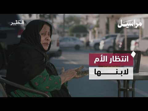 الانشغال بالأعمال ونسيان الأم | مراسيل