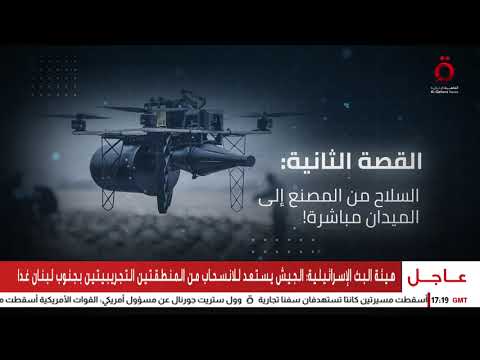 الطائرات المسيّرة.. السلاح الذي أعاد رسم خرائط القوة العالمية
