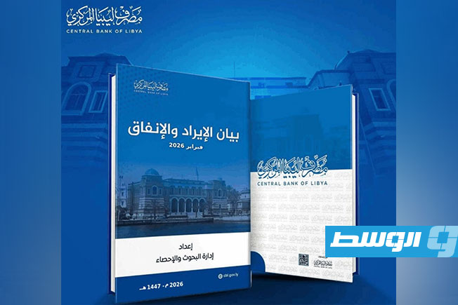 بيانات «المركزي»: 6.55 مليار دينار إجمالي الإنفاق العام خلال يناير وفبراير