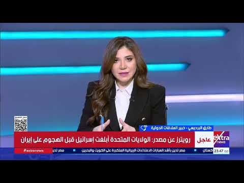 خبير علاقات دولية: إيران لن تقف مكتوفة الأيدي أمام ضربات واشنطن.. والمنطقة تتجه إلى مرحلة تصعيد أوسع