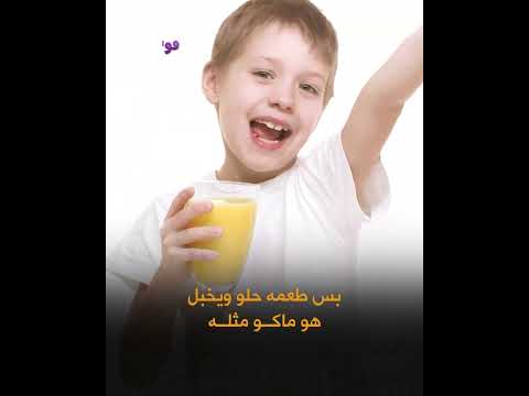 #فوازير_رمضانية | عصير رمضاني.. ماكو منه ثنين | #قناة_الفلوجة  #الفلوجة_إكسترا