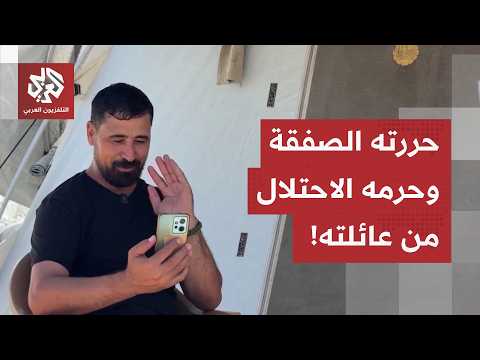 صرخة 22 مبعداً في قطاع غزة.. تنصل الاحتلال من الاتفاق يعطل معبر رفح ويحول أحلام اللقاء إلى سراب