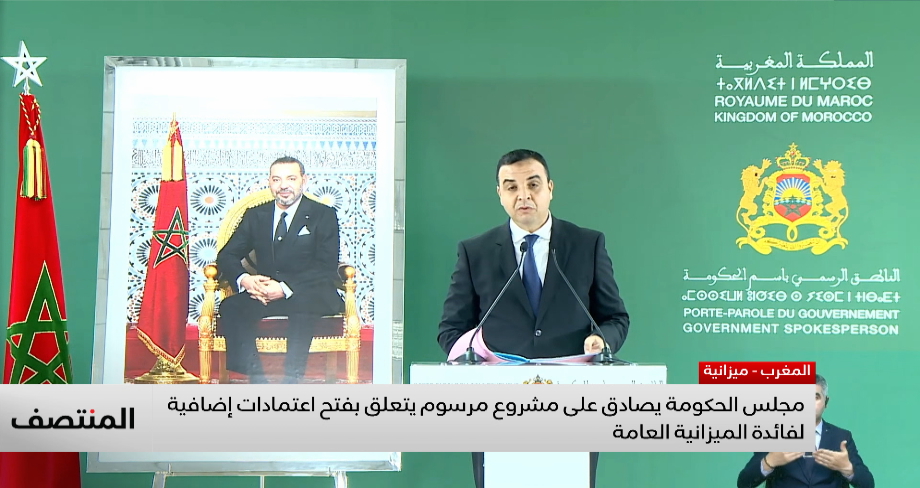 مجلس الحكومة يصادق على مشروع مرسوم يتعلق بفتح اعتمادات إضافية لفائدة الميزانية العامة