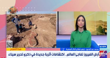 رئيس قطاع الآثار: سيناء درع مصر ومخزن ثرواتها واكتشافات عالمية فريدة لأول مرة