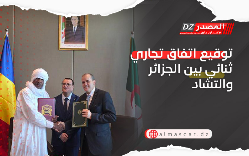 توقيع اتفاق تجاري ثنائي بين الجزائر والتشاد