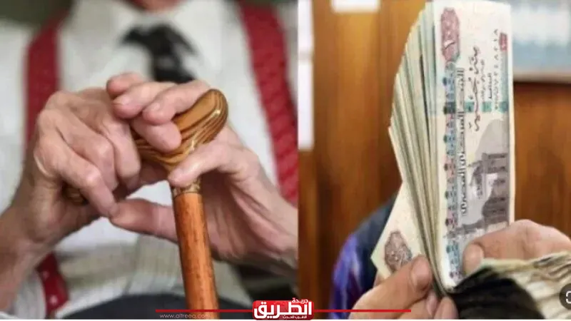 فلوس المعاشات أموال حكومية أم ملك خاص للمواطنين؟