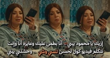 مسلسل فخر الدلتا.. أسباب تدفعك للتواصل مع والديك بعد السفر