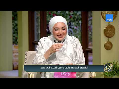من الخليج إلى مصر.. براند DAR يجمع أصالة القهوة العربية ونكهة الكرك. ☕✨