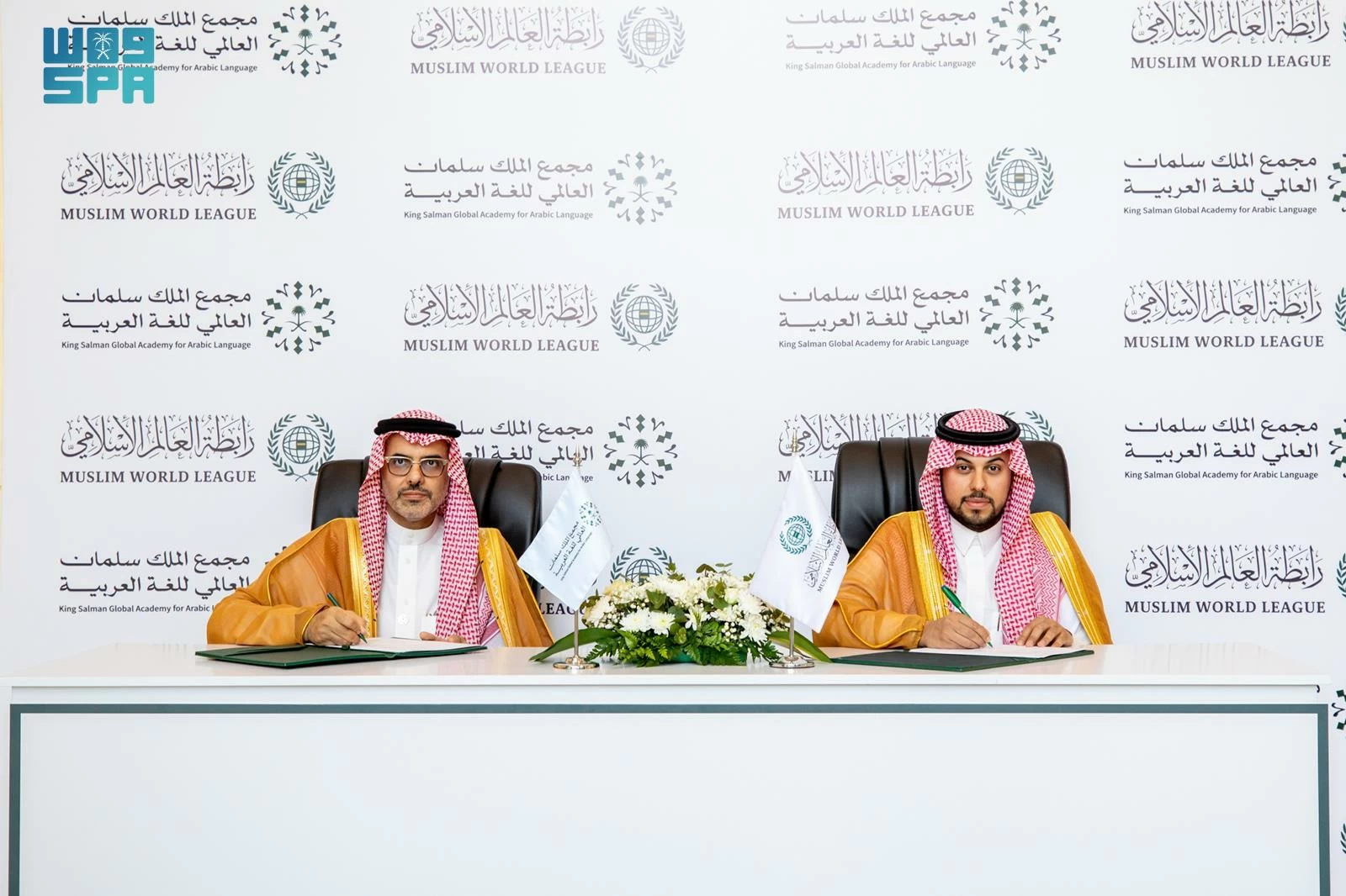 تفاهم لتعزيز حضور اللغة العربية بين مجمع الملك سلمان ورابطة العالم الإسلامي