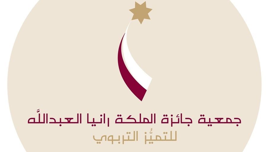 روضة مدرسة مادبا الأساسية تفوز بجائزة الملكة رانيا العبدالله ل...