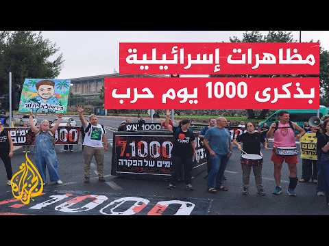إسرائيل تتمسك بالجنوب اللبناني ومظاهرات تطالب بالتحقيق في أحداث 7 أكتوبر