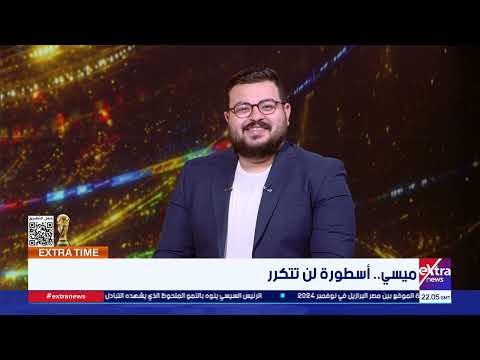 بعد هاتريك تاريخي بالمونديال.. ميسي يخطف الأضواء من الجميع ويواصل تحطيم الأرقام القياسية