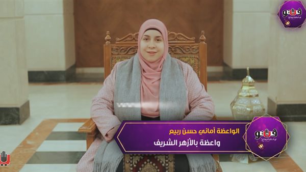 واعظة بالأزهر: الصيام تدريب يومي على الصبر (فيديو)