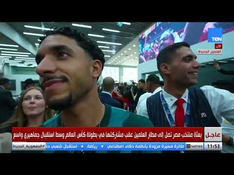 شاهد كيف استقبلت الجماهير مصطفي شوبير مطار العلمين