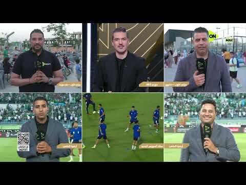 ستوديو الماتش - صلاح عقدة ينقل كواليس سيتي كلوب - دمنهور قبل نهائي عاصمة مصر