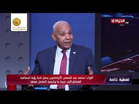 تغطية خاصة - لقاء خاص مع اللواء محمد عبد المنعم وحديث عن مقر القيادة الإستراتيجية