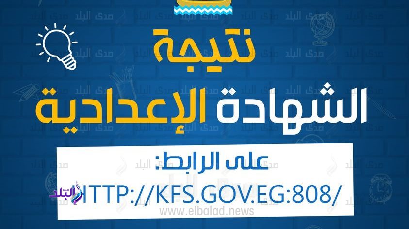 تعليم البحر الأحمر تعتمد نتائج تظلمات الشهادة الإعدادية للفصل الدراسي الأول