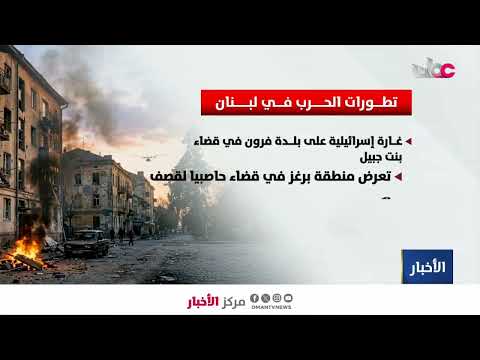تقرير | القوات الإسرائيلية تكثف من عملياتها العسكرية  في جنوب لبنان.