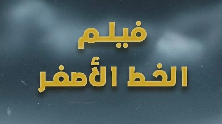 "الصحفيين" تعلن برنامج "أسبوع فلسطين" بعروض مسرحية وندوات ومعرض وثائقي