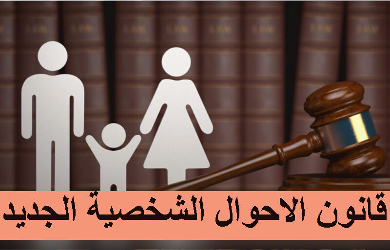 رئيس لجنة إعداد قانون الأحوال الشخصية: محكمة النقض أقرت فسخ الزواج في حالات الغش