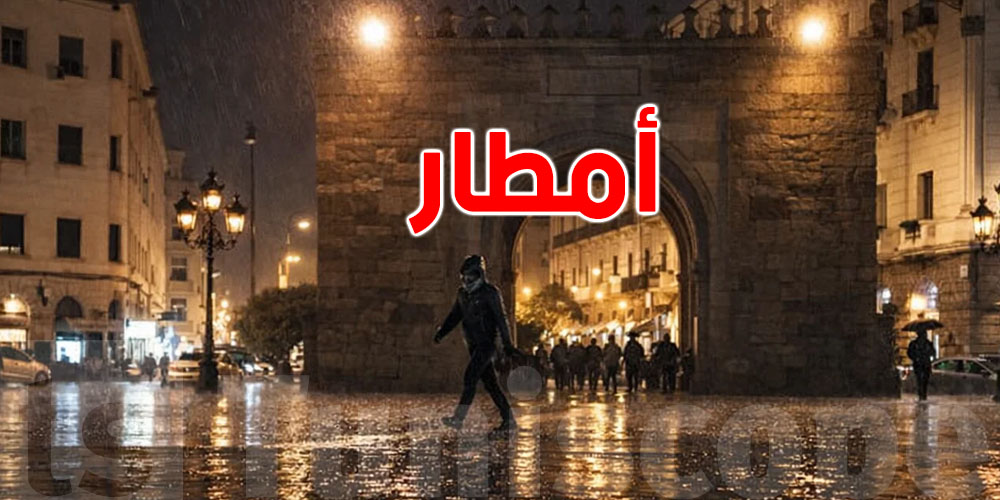 عاجل: منخفض جوي يضرب تونس وغبار صحراوي يقترب
