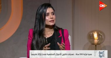 المحامية مها أبو بكر: زواج الأم لا يجب أن يسقط حقها في رعاية أبنائها والحضانة