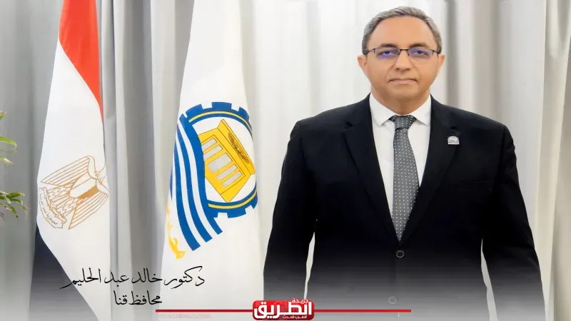 محافظ قنا السابق: لمست فيكم نبل الأخلاق وعزة النفس
