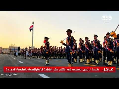 الرئيس السيسي: أعرب عن تقديري للرئيس الأمريكي دونالد ترامب الذي أسفرت جهوده عن وقف حـ ـرب غـ ـزة